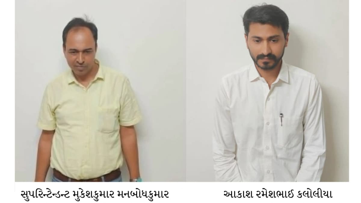 ACB Trap In Rajkot: CGST Superintendent Caught Taking ₹20 Lakh Bribe