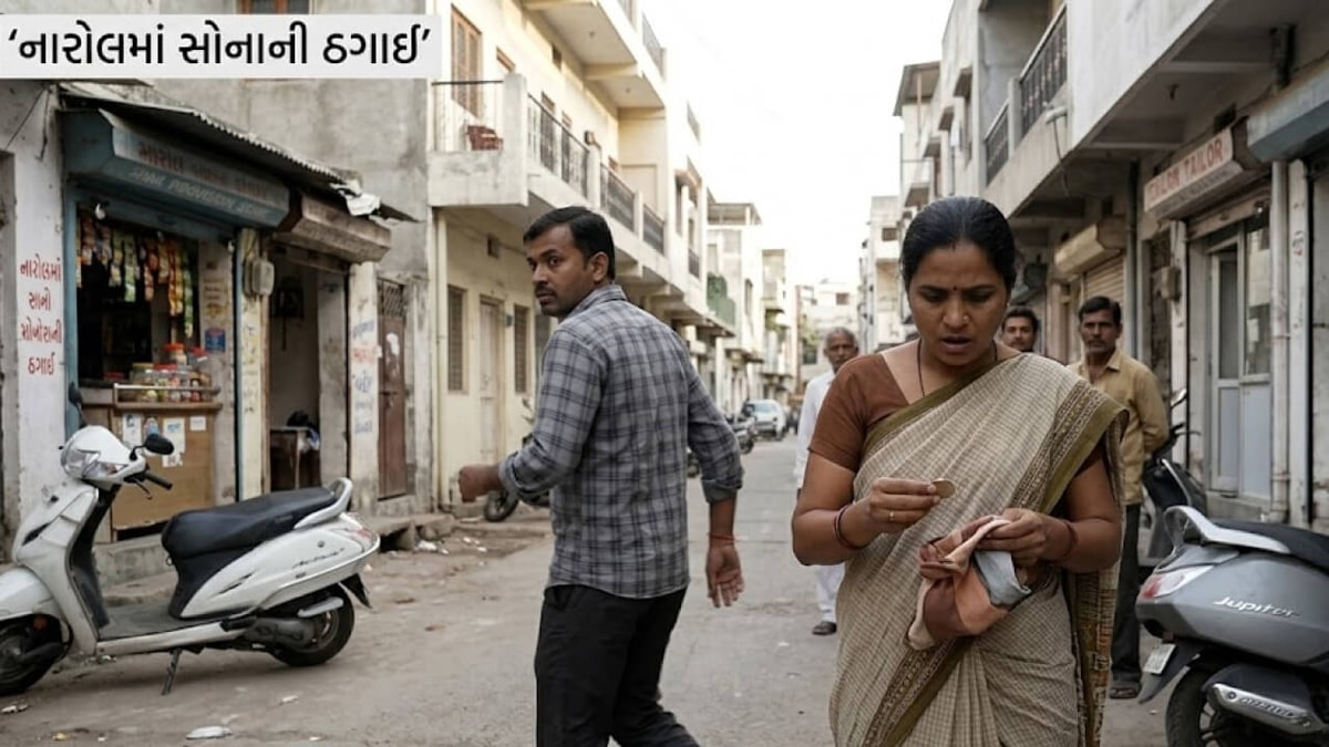Woman Defrauded in Gold Jewelry Scam in Narol