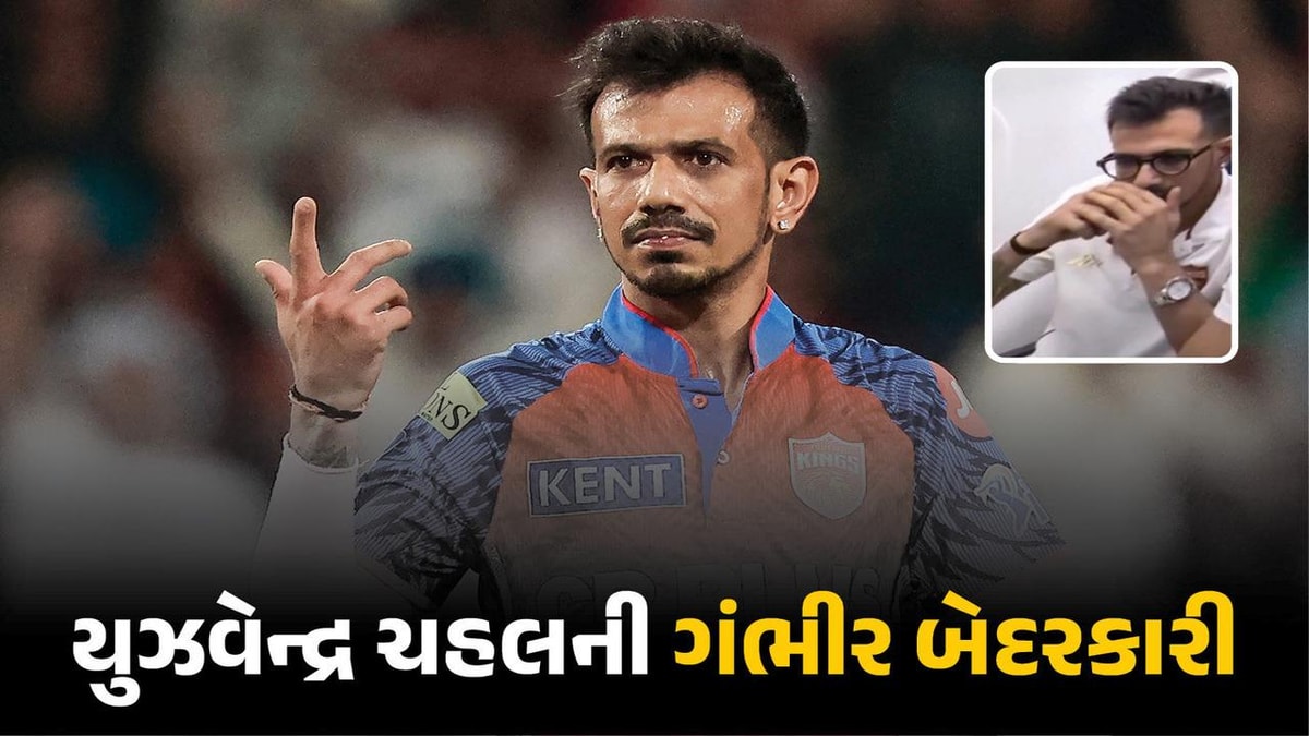 Yuzvendra Chahal Faces Controversy Over In-Flight Vape Incident