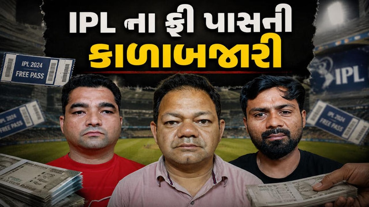 IPL Pass Scam: Delhi Police Investigation Reveals Details
