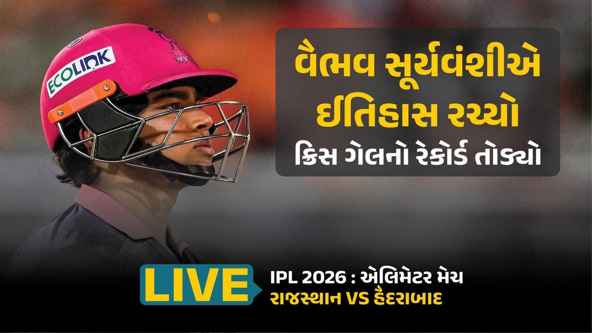 Rajasthan Royals Win in IPL 2026 Eliminator Match