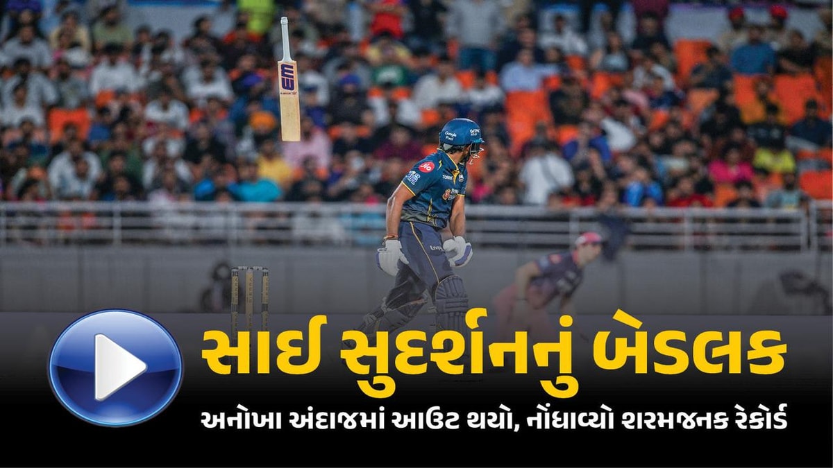 Gujarat Titans Defeated Rajasthan Royals to Enter Finals