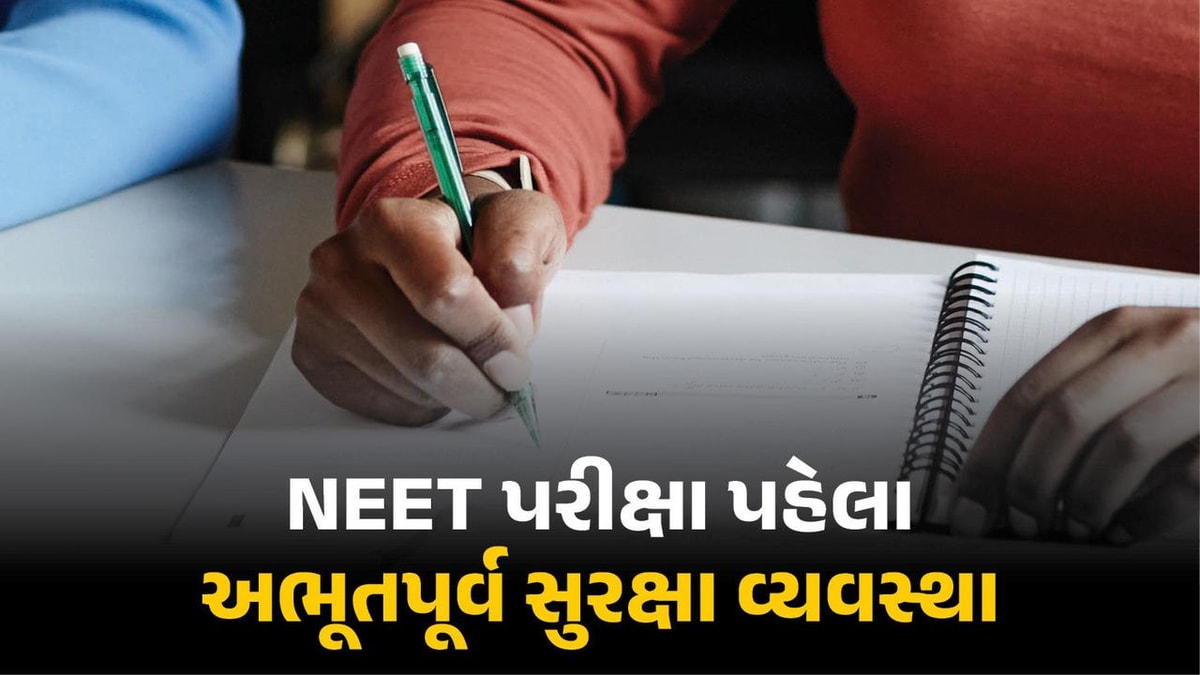 Strict Security Measures for NEET UG Re-Exam 2026