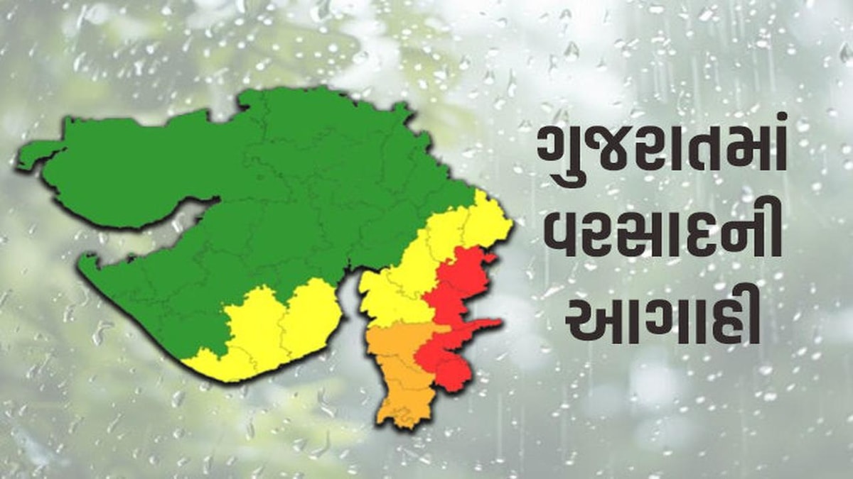 Heavy Rain Continues in Gujarat, Red Alert Issued in 4 Districts and Orange Alert in 3 Districts