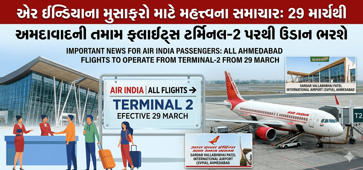 Air India Shifts Domestic Flights to Terminal 2 at Ahmedabad Airport Air India Shifts Domestic Flights to Terminal 2 at Ahmedabad Airport