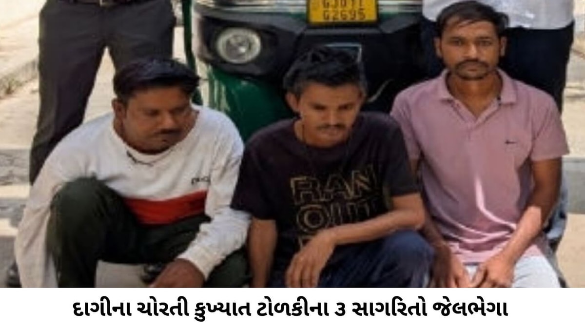Ahmedabad Police Detains Members of Notorious Rickshaw Gang Targeting Jewelry Theft Ahmedabad Police Detains Members of Notorious Rickshaw Gang Targeting Jewelry Theft