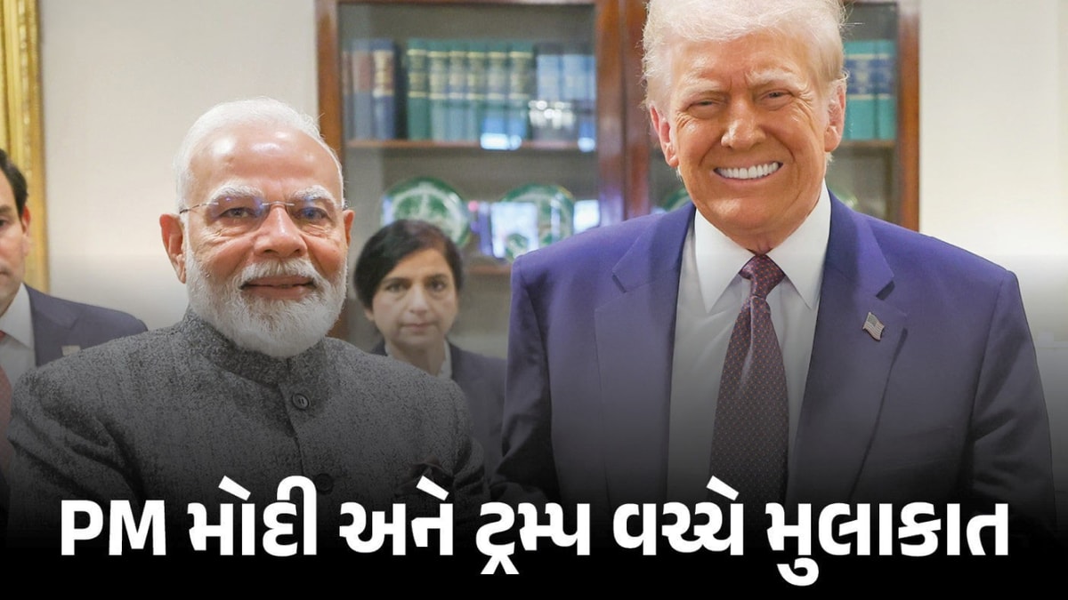Modi and Trump Meet After 16 Months at G7 Summit Modi and Trump Meet After 16 Months at G7 Summit