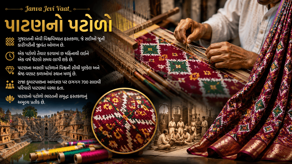 Patan Patola: Gujarat's World-Famous Double Ikat Weaving Tradition Patan Patola: Gujarat's World-Famous Double Ikat Weaving Tradition