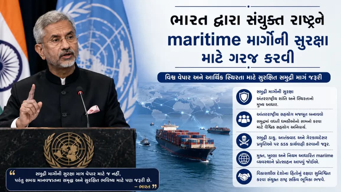 India Urges United Nations to Secure Maritime Routes