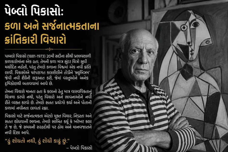 Pablo Picasso: Revolutionary Ideas on Art and Creativity Pablo Picasso: Revolutionary Ideas on Art and Creativity