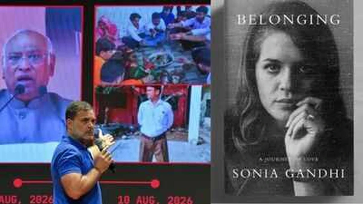 Rahul Gandhi Distances Himself from Sonia Gandhi's Memoir Rahul Gandhi Distances Himself from Sonia Gandhi's Memoir