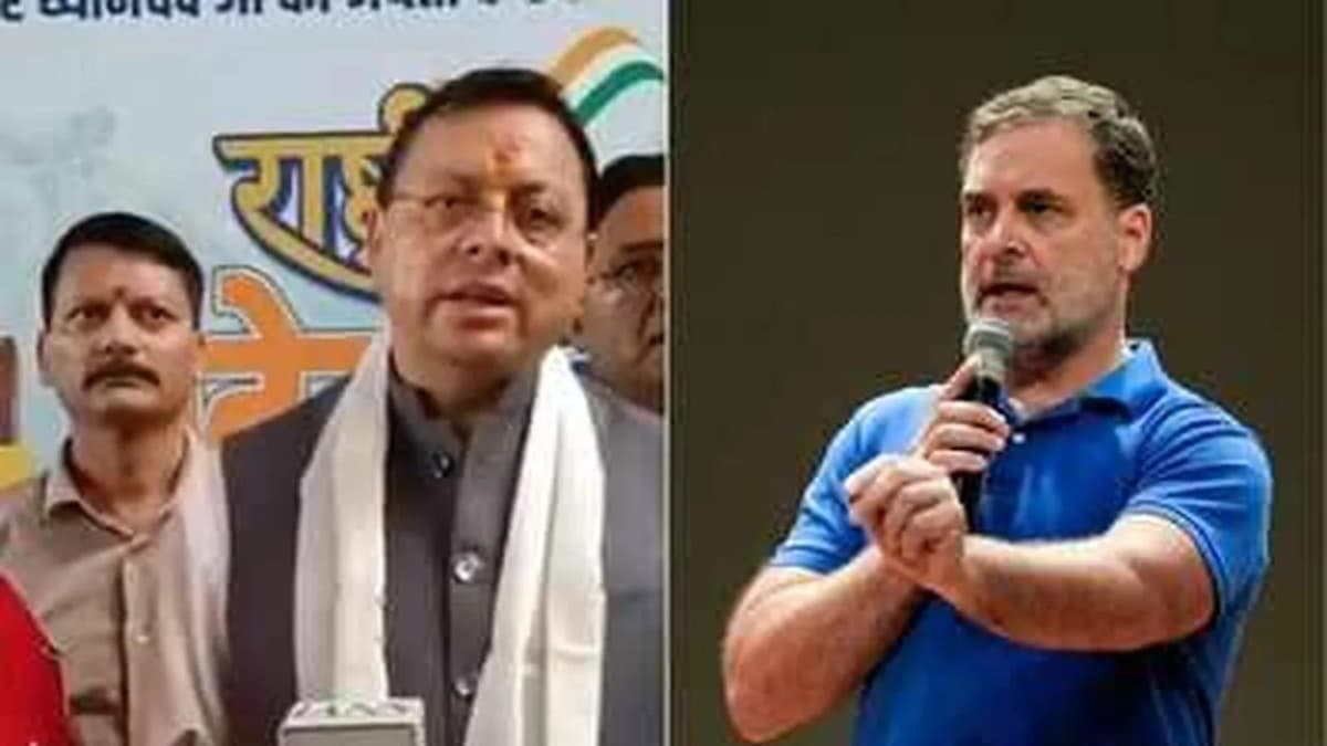 Uttarakhand CM Dhami Responds to Rahul Gandhi Uttarakhand CM Dhami Responds to Rahul Gandhi