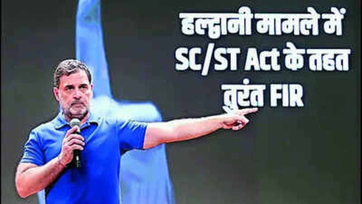Controversy Between Congress and BJP Over 'Purification' Incident in Haldwani Controversy Between Congress and BJP Over 'Purification' Incident in Haldwani