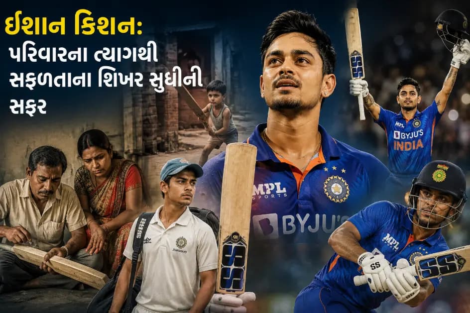 Ishan Kishan: Journey to Success Fueled by Family Sacrifice Ishan Kishan: Journey to Success Fueled by Family Sacrifice