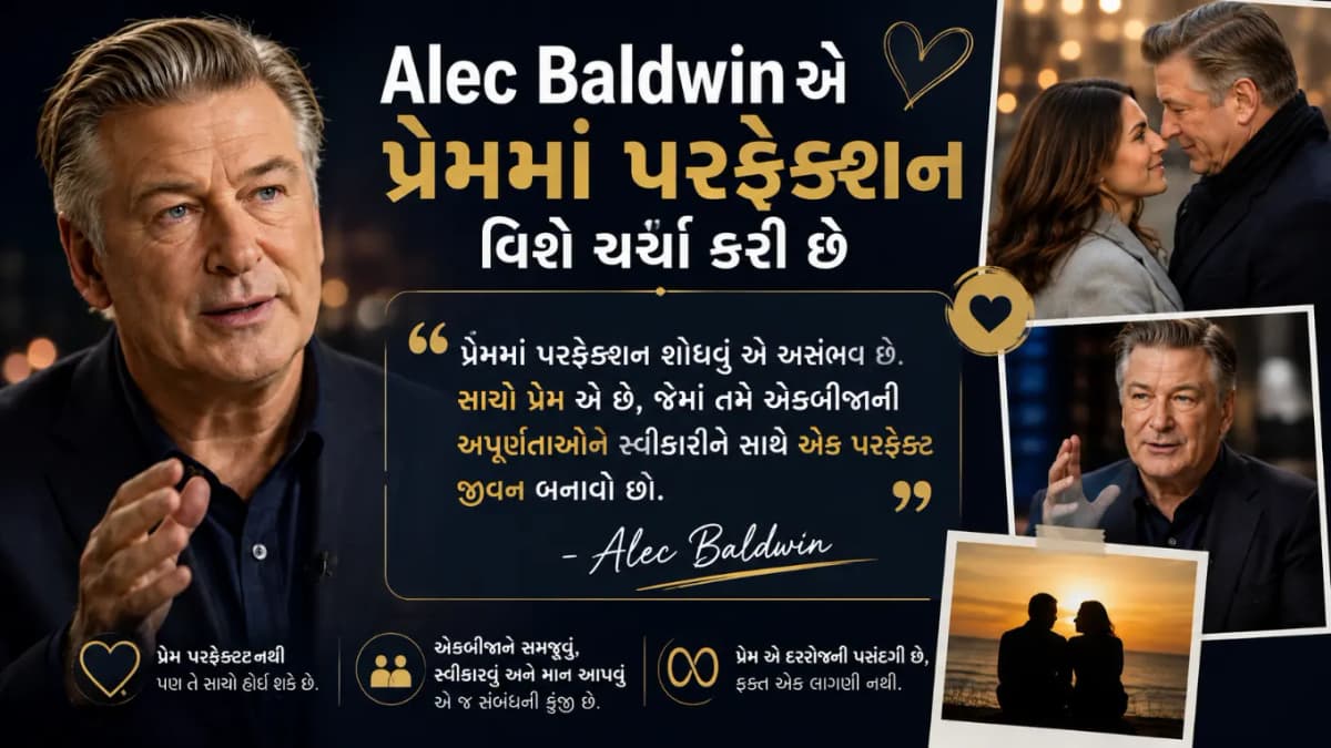 Alec Baldwin Discusses Perfection in Love Alec Baldwin Discusses Perfection in Love