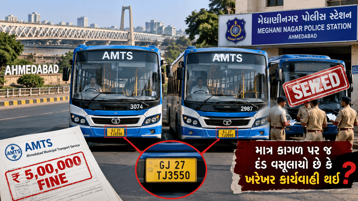Two AMTS Buses Found Operating with the Same Number Plate in Ahmedabad Two AMTS Buses Found Operating with the Same Number Plate in Ahmedabad